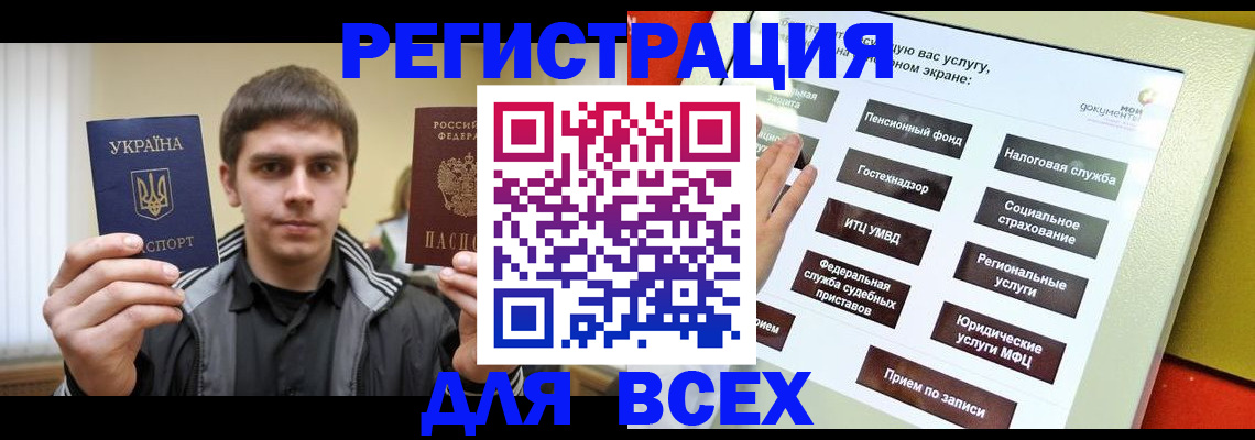 где прописаться в Бронницах